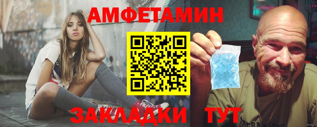 Амфетамин 98% Курск