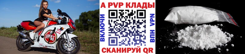 Альфа ПВП Соль хочу наркоту Курск