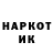 Кодеин напиток Lean (лин) Eugen Romanchuk