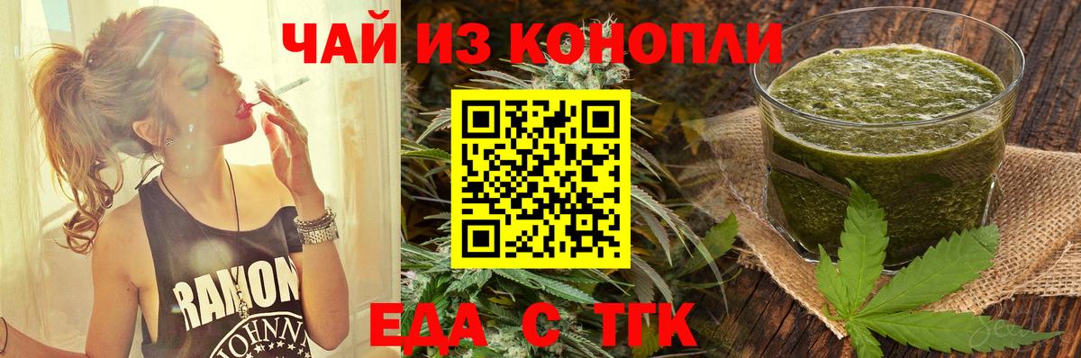 Курск  Печенье с ТГК марихуана  Вход с VPN 