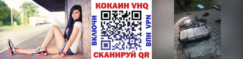 цена наркотик  Курск  Cocaine VHQ 