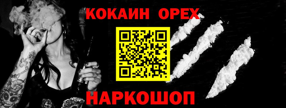 Кокаин Fish Scale Курск