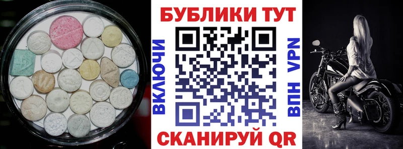 Экстази 280мг  дарнет шоп  Курск 
