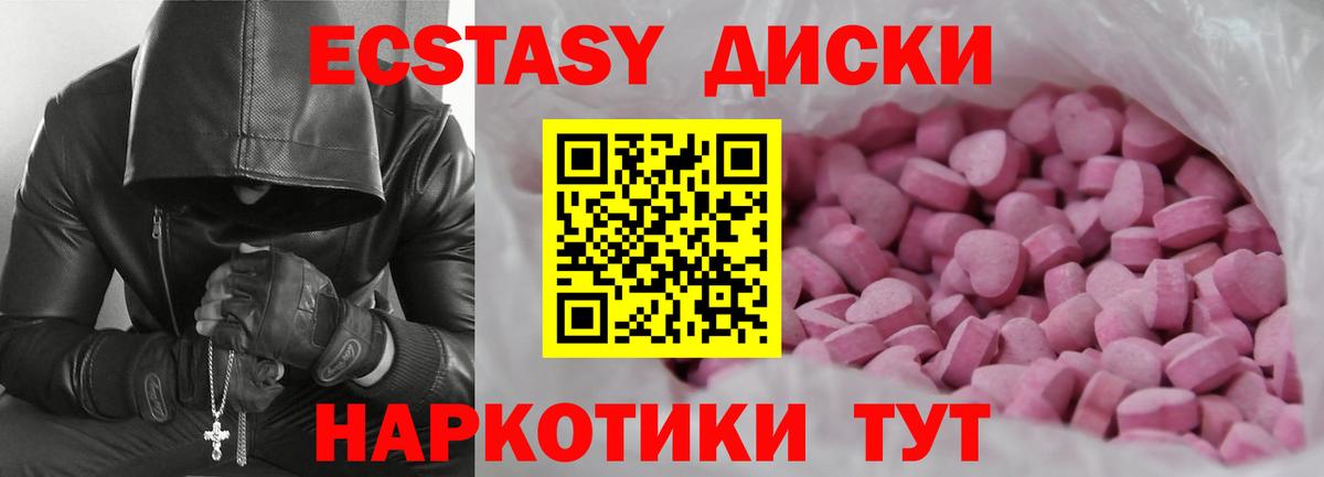 Экстази 280мг  blacksprut сайт  Курск  Вход с VPN  Ecstasy 300 mg  Ecstasy 