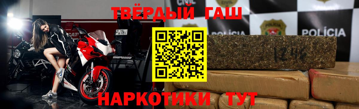 ГАШИШ ice o lator  Гашиш гарик  Курск  Вход с VPN 