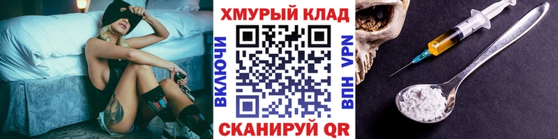 Героин белый  Курск 