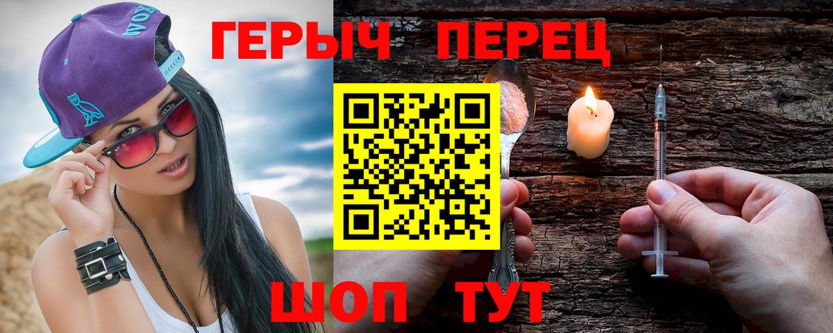 ГЕРОИН афганец Курск