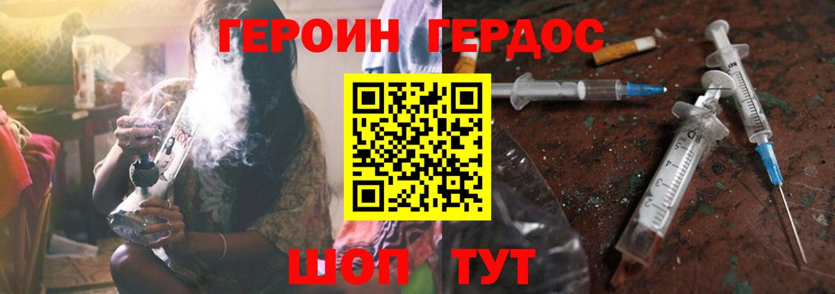 Героин Афган  Вход с VPN  Курск 