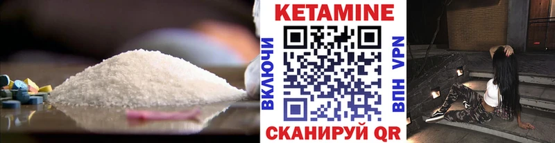 КЕТАМИН ketamine Курск