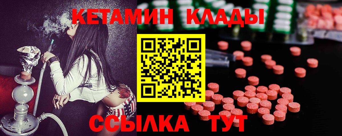 Курск  Кетамин ketamine  Вход с VPN 
