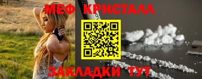 мяу мяу кристалл Красноармейск