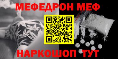 мяу мяу кристалл Красноармейск