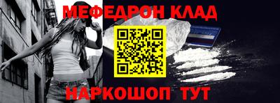 мяу мяу кристалл Красноармейск