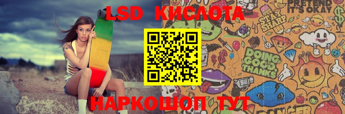 LSD-25 экстази ecstasy  Вход с VPN  Курск 