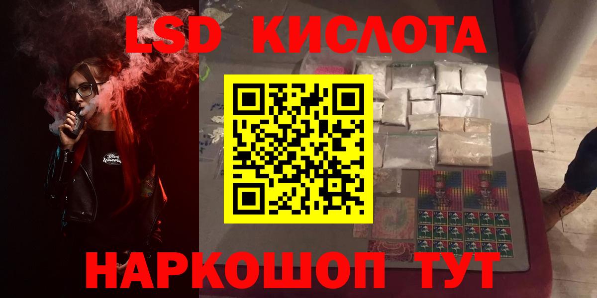 Лсд 25 экстази ecstasy Курск