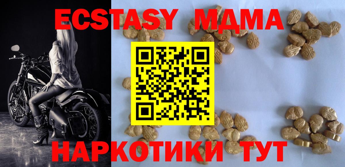 МДМА VHQ  МДМА Molly  Курск  Вход с VPN 