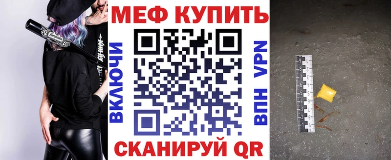 как найти наркотики  Курск  МЕФ VHQ 
