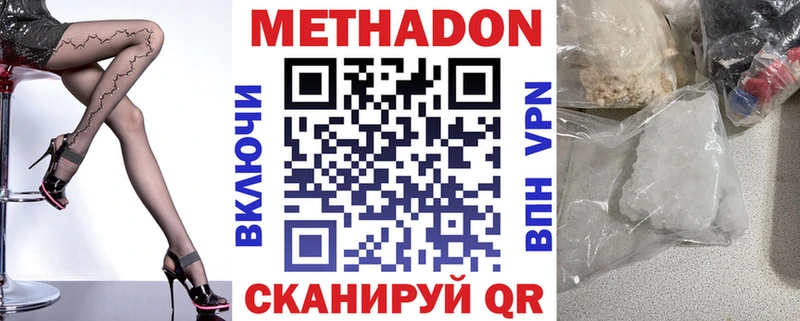 Метадон белоснежный  мега   Курск 