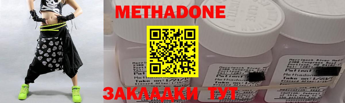 Метадон мёд  МЕТАДОН мёд  mega вход  Курск  Вход с VPN 