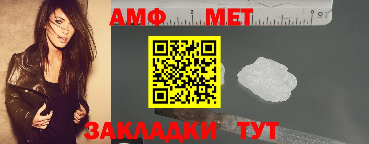 Метамфетамин пудра  Вход с VPN  Курск  Метамфетамин пудра 
