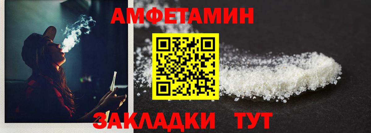 МЕТАМФЕТАМИН пудра Курск