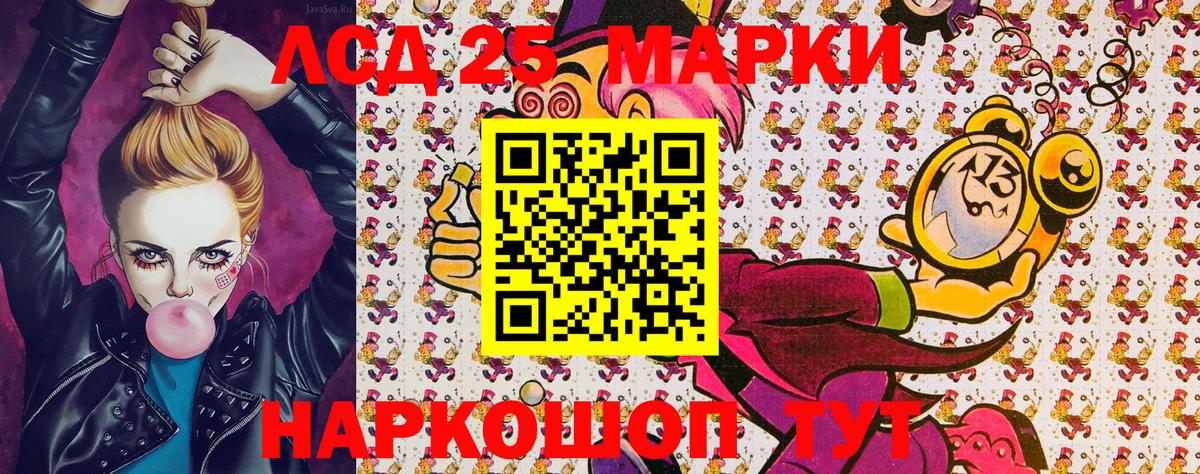 Марки N-bome 1,8мг Курск