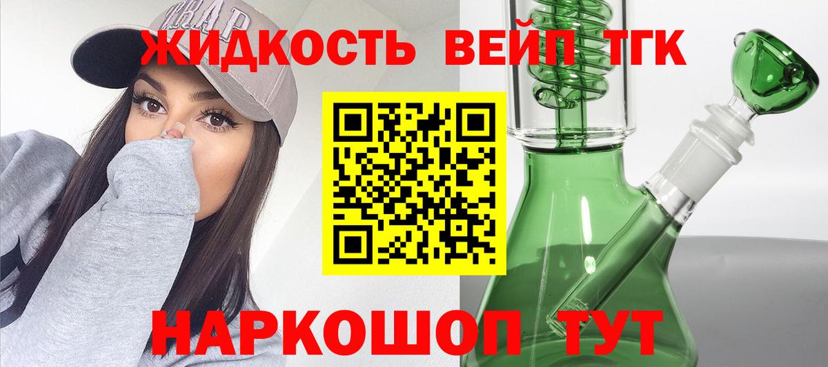 ТГК вейп  Вход с VPN  Курск 