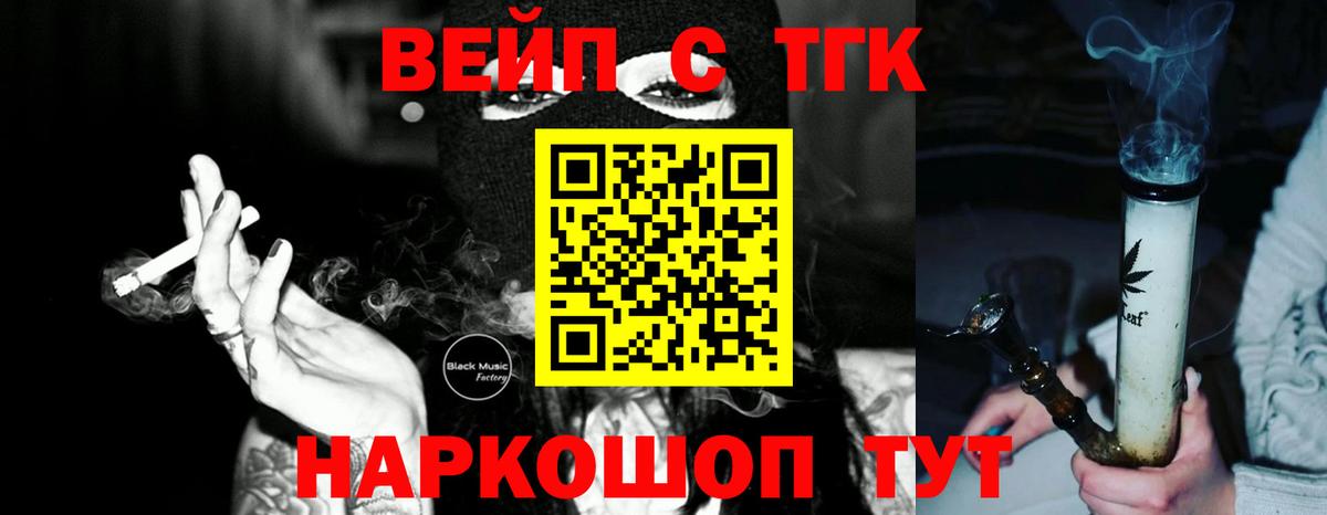 ТГК концентрат Курск